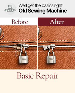 Basic Repair